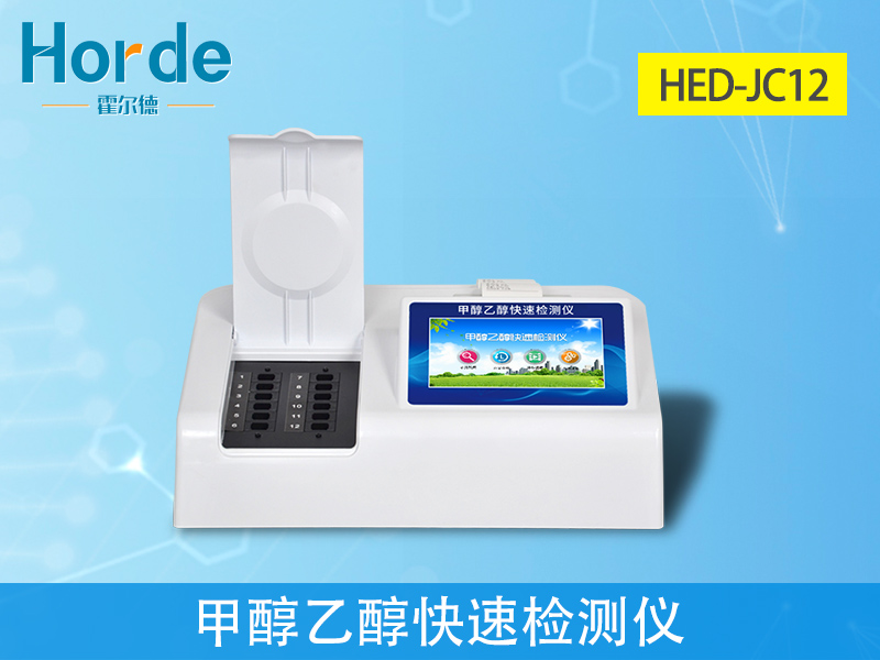 甲醇檢測(cè)儀，為禮品用酒做檢查
