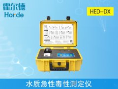 水質急性毒性測定儀選哪個廠家？